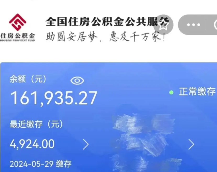 河间公积金多久能提（公积金多久能提出来）